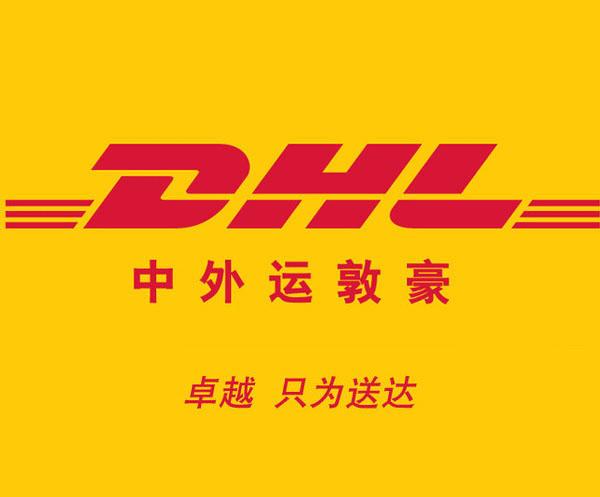 香港DHL巴西发票要求必须申报运费